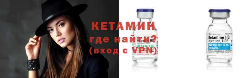 купить  сайты  Лениногорск  КЕТАМИН VHQ 