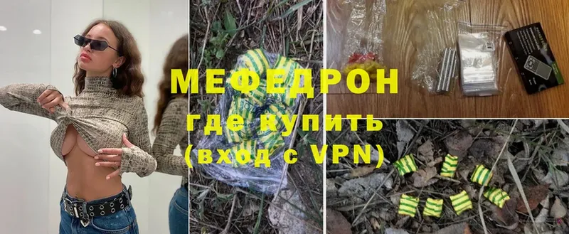 Меф mephedrone  Лениногорск 