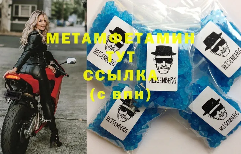 МЕТАМФЕТАМИН кристалл  Лениногорск 